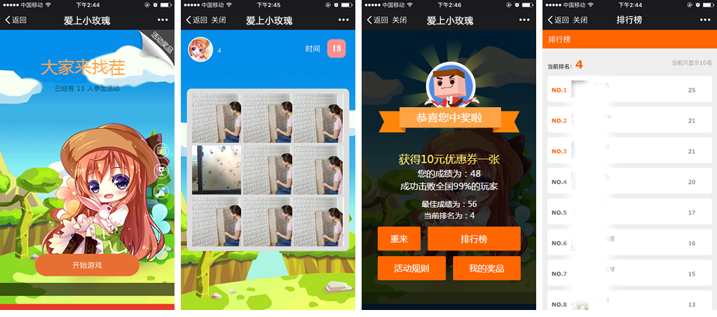 ��װ��ҵӪ��΢����Ϸ����֮���ҾӴ�ͬ,������Ҳ硷��Ϸ��ͼ